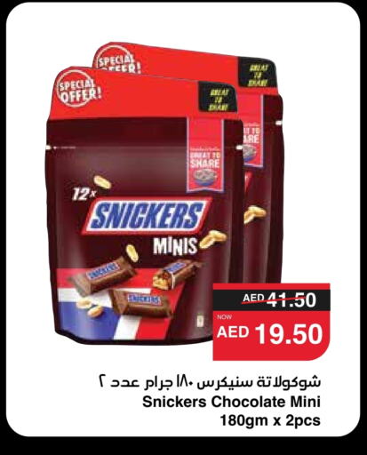 available at SPAR Hyper Market  in UAE - Sharjah / Ajman