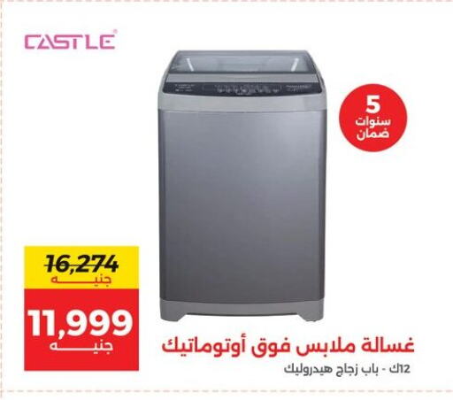 CASTLE Washing Machine available at Raneen in Egypt - Cairo