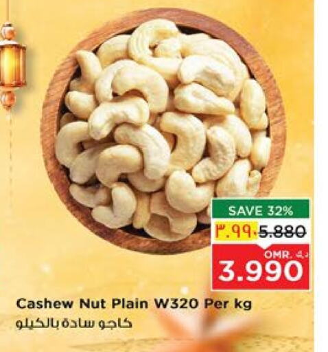 available at Nesto Hyper Market   in Oman - Salalah