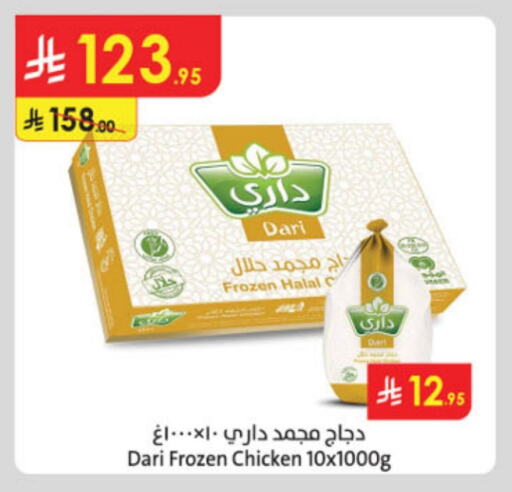 available at Danube in KSA, Saudi Arabia, Saudi - Al Hasa