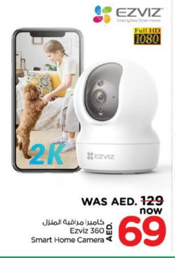 EZVIZ available at Nesto Hypermarket in UAE - Sharjah / Ajman