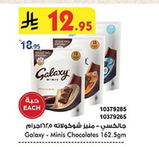 GALAXY available at Bin Dawood in KSA, Saudi Arabia, Saudi - Ta'if