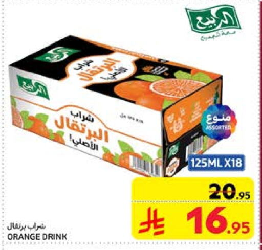 AL RABIE available at Carrefour in KSA, Saudi Arabia, Saudi - Riyadh