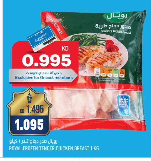 Chicken Breast available at Oncost in Kuwait - Jahra Governorate