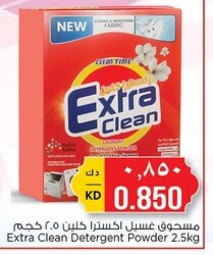 Detergent available at Nesto Hypermarkets in Kuwait - Kuwait City