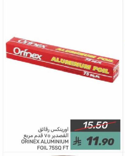 ORINEX available at Mazaya in KSA, Saudi Arabia, Saudi - Qatif