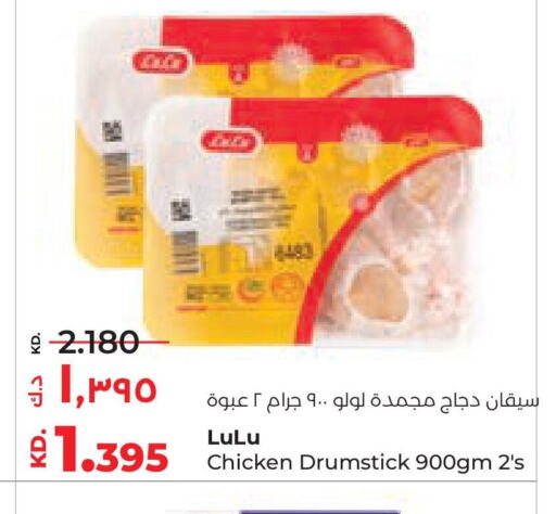 Chicken Drumsticks available at Lulu Hypermarket  in Kuwait - Jahra Governorate