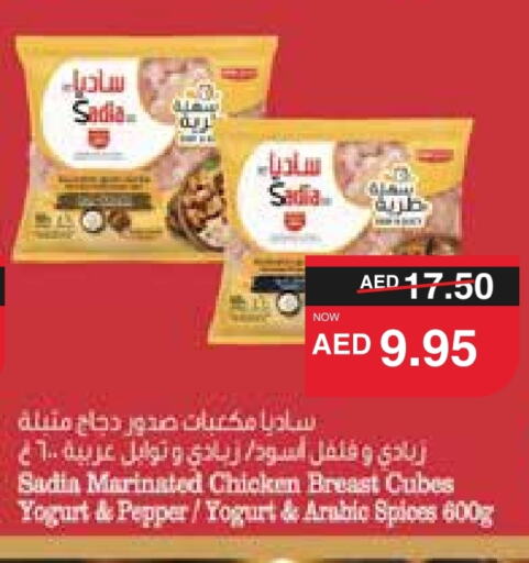 SADIA Chicken Cube available at SPAR Hyper Market  in UAE - Sharjah / Ajman