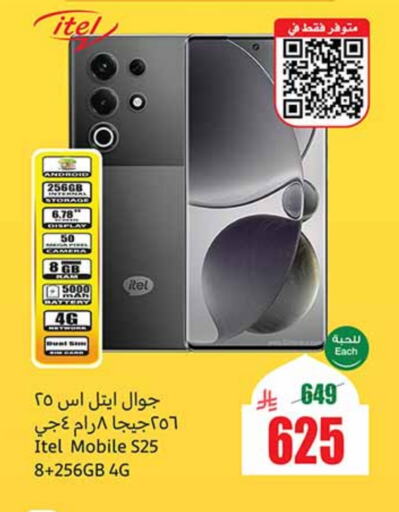 ITEL S25 available at Othaim Markets in KSA, Saudi Arabia, Saudi - Medina