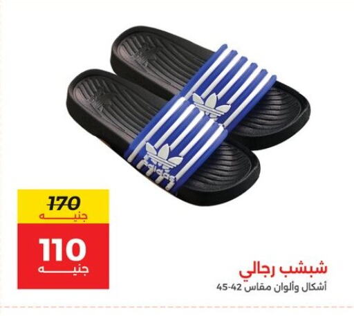 available at رنين in Egypt - القاهرة