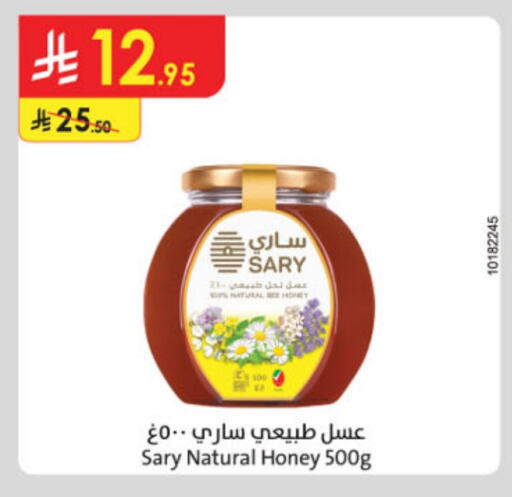 Honey available at Danube in KSA, Saudi Arabia, Saudi - Khamis Mushait