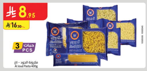 AL JOUD Pasta available at Danube in KSA, Saudi Arabia, Saudi - Unayzah