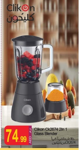 CLIKON Mixer / Grinder available at Rawabi Market Ajman in UAE - Sharjah / Ajman