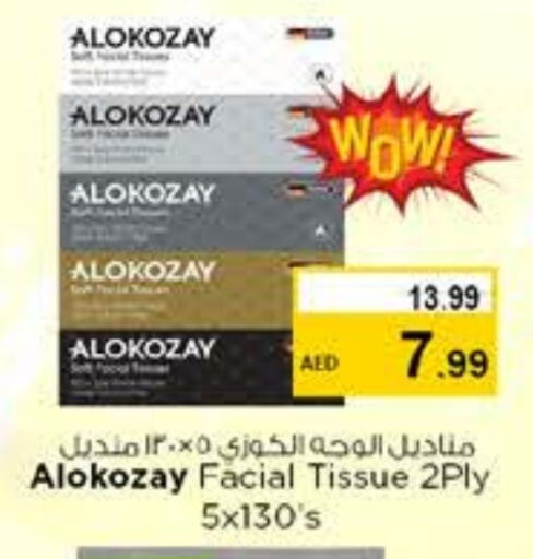 available at نستو هايبرماركت in الإمارات العربية المتحدة , الامارات - ٱلْفُجَيْرَة‎