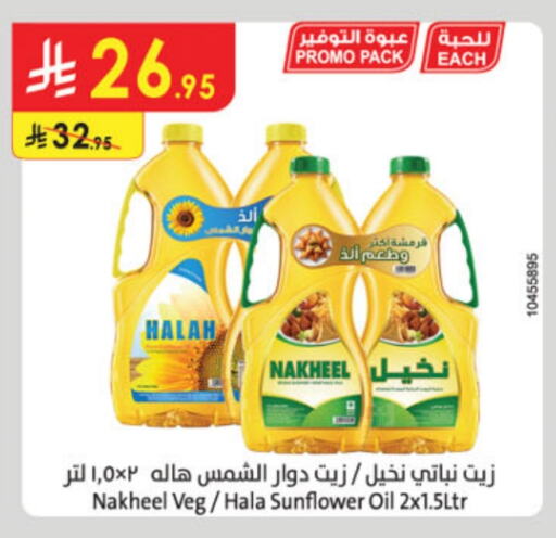 Sunflower Oil available at Danube in KSA, Saudi Arabia, Saudi - Al Khobar