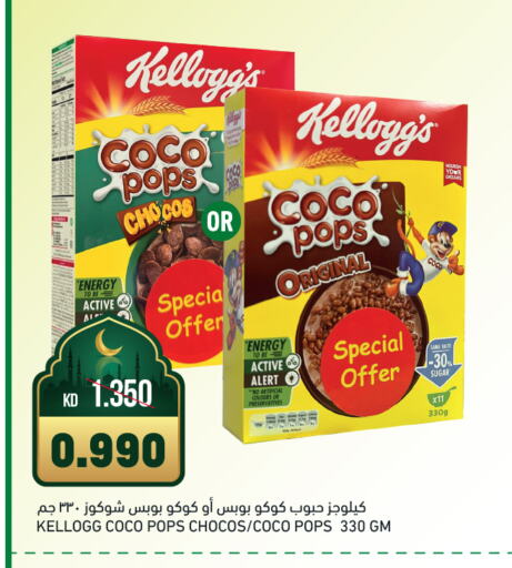 KELLOGGS Cereals available at Gulfmart in Kuwait - Kuwait City