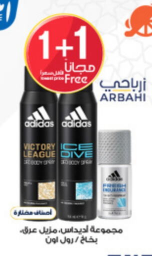 Adidas available at Al-Dawaa Pharmacy in KSA, Saudi Arabia, Saudi - Abha