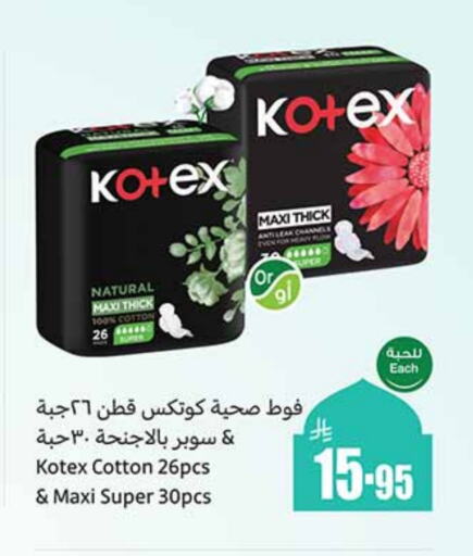 KOTEX available at Othaim Markets in KSA, Saudi Arabia, Saudi - Yanbu