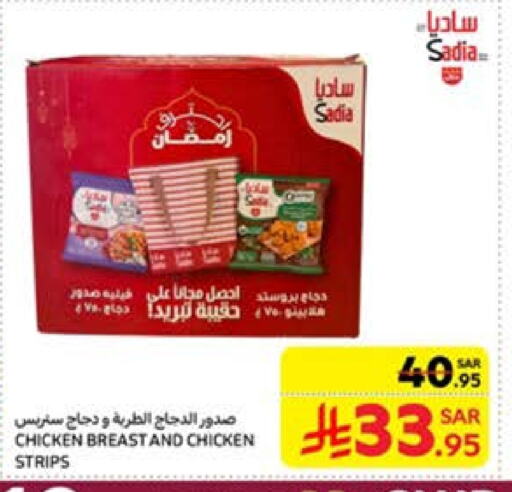 SADIA Chicken Strips available at Carrefour in KSA, Saudi Arabia, Saudi - Sakaka