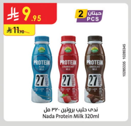 NADA Protein Milk available at Danube in KSA, Saudi Arabia, Saudi - Unayzah