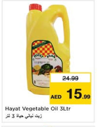 HAYAT Vegetable Oil available at Nesto Hypermarket in UAE - Sharjah / Ajman