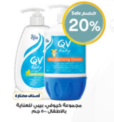 QV available at Al-Dawaa Pharmacy in KSA, Saudi Arabia, Saudi - Wadi ad Dawasir