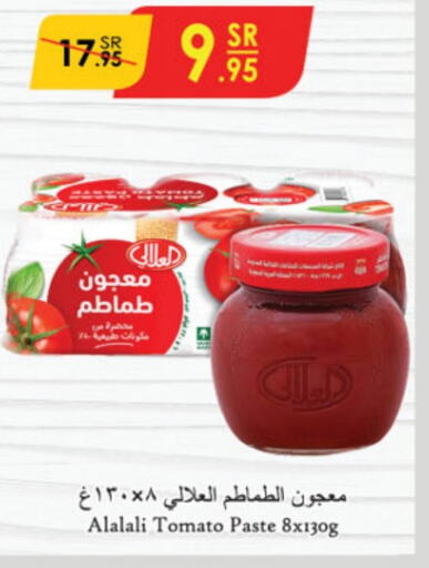 AL ALALI Tomato Paste available at Danube in KSA, Saudi Arabia, Saudi - Al Hasa