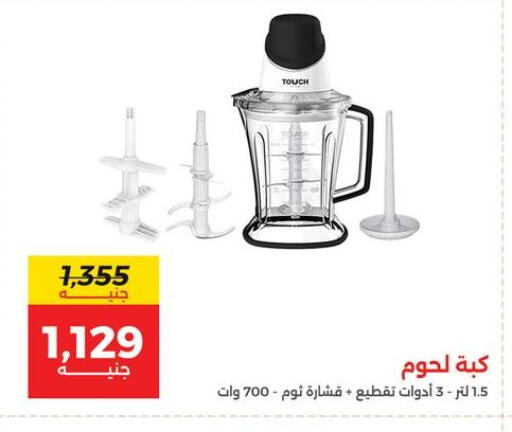 available at Raneen in Egypt - Cairo