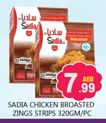 SADIA Chicken Strips available at Souk Al Mubarak Hypermarket in UAE - Sharjah / Ajman