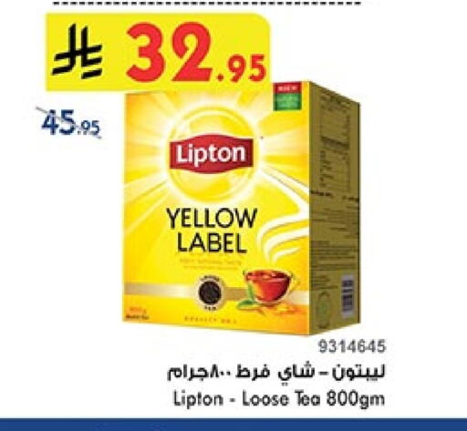 Lipton available at Bin Dawood in KSA, Saudi Arabia, Saudi - Medina