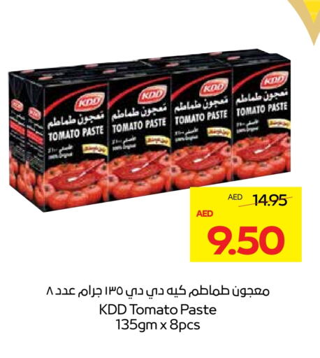 كي دي دي معجون طماطم available at ميغا مارت سوبر ماركت in الإمارات العربية المتحدة , الامارات - دبي