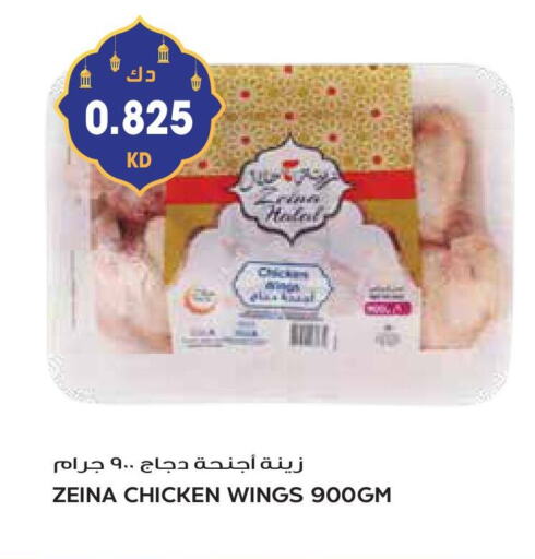 Chicken Wings available at Grand Hyper in Kuwait - Kuwait City