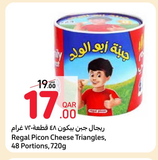 جبنة مثلثات available at كارفور in قطر - الوكرة