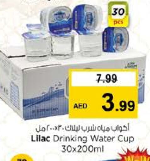 ليلاك available at نستو هايبرماركت in الإمارات العربية المتحدة , الامارات - دبي