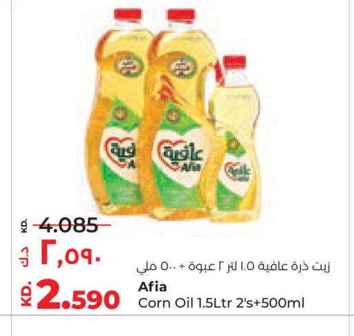 AFIA Corn Oil available at Lulu Hypermarket  in Kuwait - Ahmadi Governorate