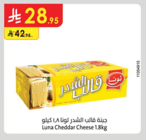 LUNA Cheddar Cheese available at Danube in KSA, Saudi Arabia, Saudi - Al Khobar