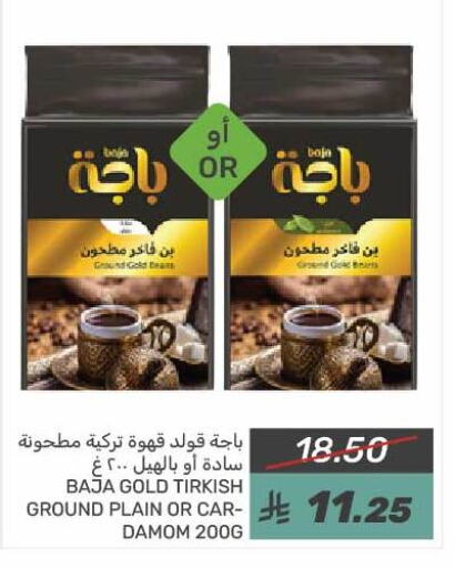 باجا قهوة available at  مـزايــا in مملكة العربية السعودية, السعودية, سعودية - سيهات