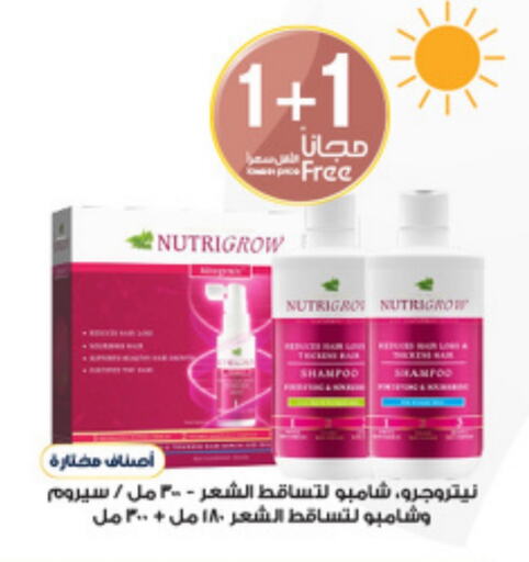 Shampoo / Conditioner available at Al-Dawaa Pharmacy in KSA, Saudi Arabia, Saudi - Wadi ad Dawasir