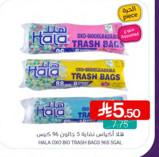 HALA available at Muntazah Markets in KSA, Saudi Arabia, Saudi - Dammam