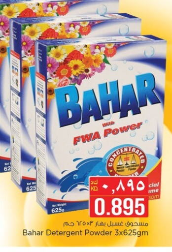 BAHAR Detergent available at Nesto Hypermarkets in Kuwait