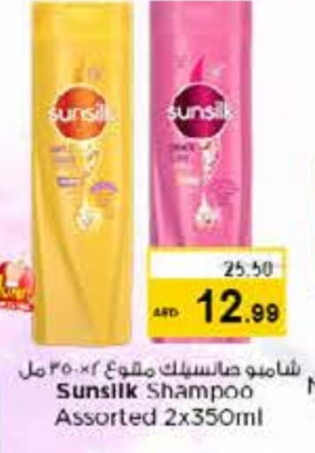 SUNSILK Shampoo / Conditioner available at Nesto Hypermarket in UAE - Sharjah / Ajman