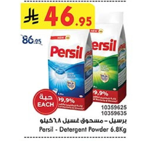 PERSIL Detergent available at Bin Dawood in KSA, Saudi Arabia, Saudi - Mecca