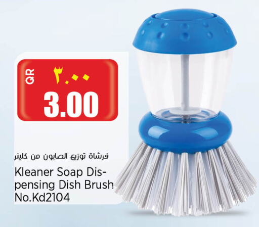 Cleaning Aid available at Retail Mart in Qatar - Al Shamal