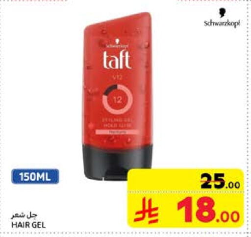 Hair Gel & Spray available at Carrefour in KSA, Saudi Arabia, Saudi - Riyadh