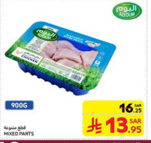 Chicken Mixed Parts available at Carrefour in KSA, Saudi Arabia, Saudi - Jeddah