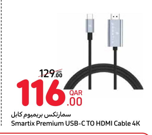 Cables available at Carrefour in Qatar - Al Daayen