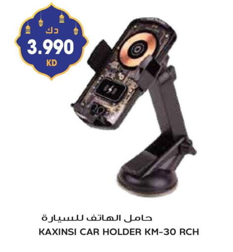 available at Grand Hyper in Kuwait - Kuwait City