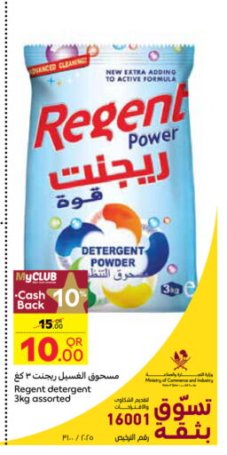 REGENT Detergent available at Carrefour in Qatar - Al Rayyan