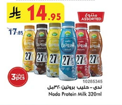 NADA Protein Milk available at Bin Dawood in KSA, Saudi Arabia, Saudi - Medina