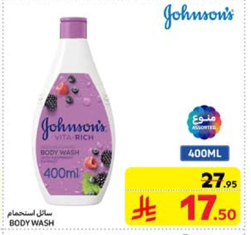 JOHNSONS available at Carrefour in KSA, Saudi Arabia, Saudi - Riyadh